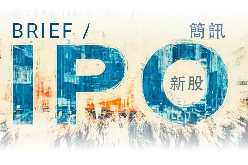 Carmaker Chery Launches Blockbuster Hong Kong IPO