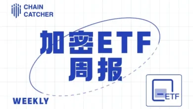 Cryptocurrency ETF Weekly Report | Last week, the net outflow of Bitcoin spot ETFs in the U.S. was .225 billion; the net outflow of Ethereum spot ETFs in the U.S. was 1 million