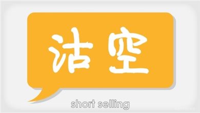 S&P Global Market Intelligence Lists Top 10 Most Shorted HK Stocks Recently (Table) AASTOCKS Financial News