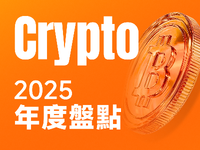 Year-End Review | Top 10 US Crypto Stocks in 2025 Revealed! Mining Companies Successfully Transform, Emerging as Unexpected Winners