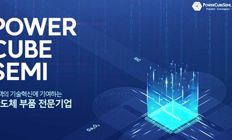 World’s First Gallium-Oxide Chip Maker PowerCubeSemi Prepares 2026 KOSDAQ IPO Listing After .4M Investment – KoreaTechDesk