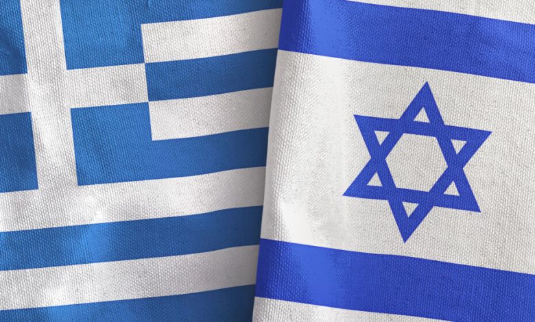 Editorial: Greece, Israel and the Politics of Alignment