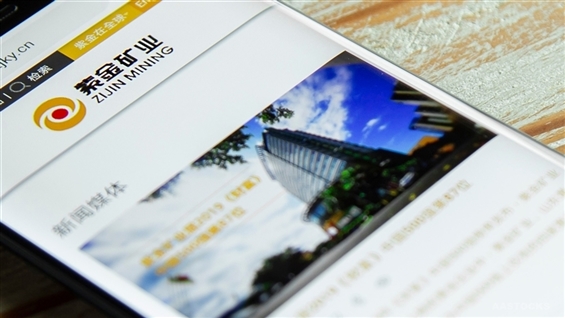 JPM Turns More Positive on ZIJIN MINING Output Growth, Continues to List Firm as Top Pick in Basic Materials Sector AASTOCKS Financial News JPM Turns More Positive on ZIJIN MINING Output Growth, Continues to List Firm as Top Pick in Basic Materials Sector AASTOCKS Financial News