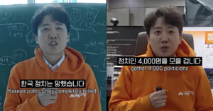 Minor opposition’s ‘discount nomination’ offer raises questions on state of Korean politics Minor opposition’s ‘discount nomination’ offer raises questions on state of Korean politics