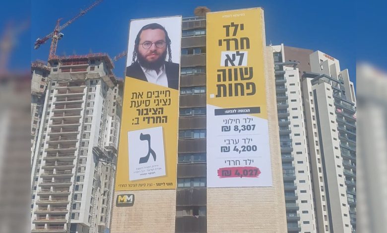 How new Arab and haredi alliances could reshape Israeli politics